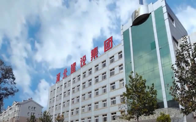 鹤山河北建设集团